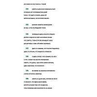 Эпитафия текст epit8