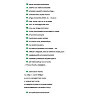 Эпитафия текст epit5